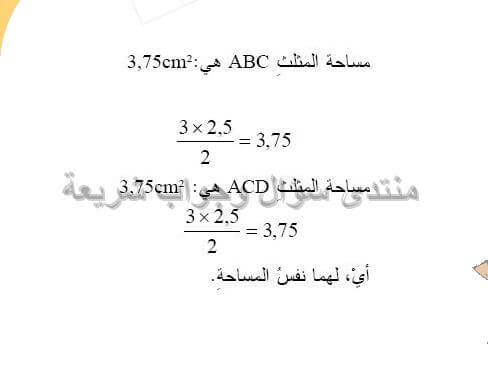 حل تمرين 34 ص 205 رياضيات 2 متوسط