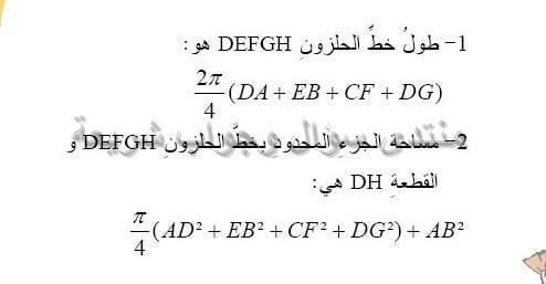 حل المسالة 42 ص 206 رياضيات 2 متوسط