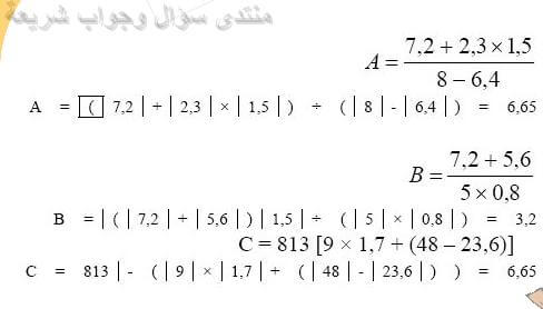 حل تمرين 54 ص 21 رياضيات 2 متوسط