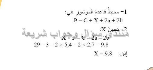 حل المسالة 25 ص 218 رياضيات 2 متوسط