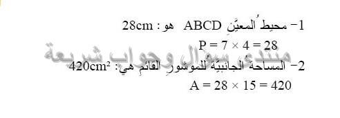 حل تمرين 13 ص 225 رياضيات 2 متوسط