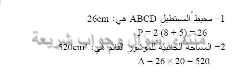 حل تمرين 14 ص 225 رياضيات 2 متوسط