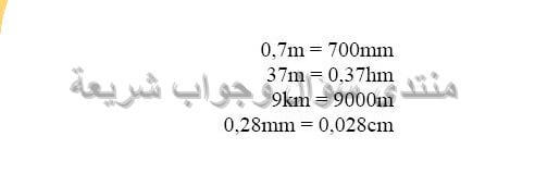 حل تمرين 4 ص 225 رياضيات 2 متوسط