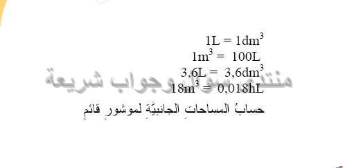 حل تمرين 8 ص 225 رياضيات 2 متوسط
