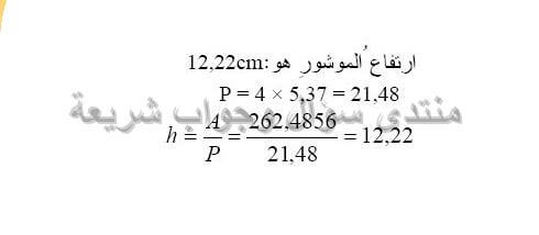 حل تمرين 19 ص 226 رياضيات 2 متوسط