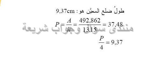 حل تمرين 22 ص 226 رياضيات 2 متوسط