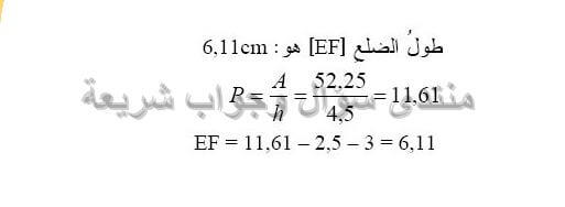 حل تمرين 23 ص 226 رياضيات 2 متوسط