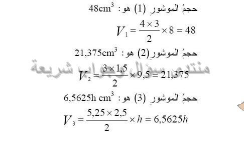 حل تمرين 31 ص 227 رياضيات 2 متوسط