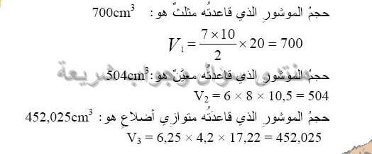 حل تمرين 32 ص 227 رياضيات 2 متوسط