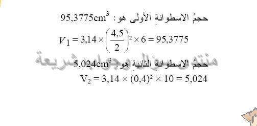 حل تمرين 36 ص 228 رياضيات 2 متوسط