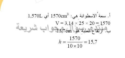 حل تمرين 48 ص 230 رياضيات 2 متوسط