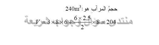 حل المسالة 51 ص 230 رياضيات 2 متوسط