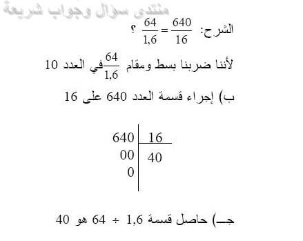 حل تمرين 1 ص 35 رياضيات 2 متوسط