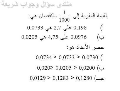 حل تمرين 4 ص 35 رياضيات 2 متوسط