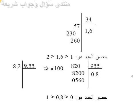 حل تمرين 6 ص 35 رياضيات 2 متوسط