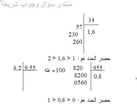 حل تمرين 6 ص 35 رياضيات 2 متوسط