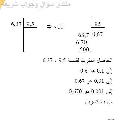 حل تمرين 7 ص 35 رياضيات 2 متوسط