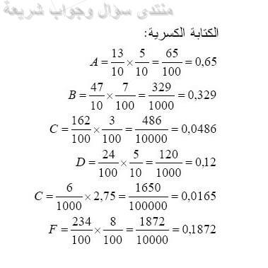 حل تمرين 8 ص 35 رياضيات 2 متوسط