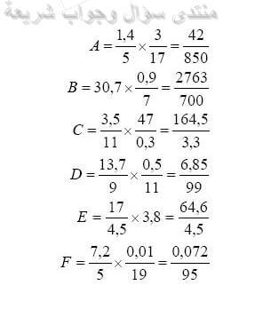 حل تمرين 10 ص 36 رياضيات 2 متوسط