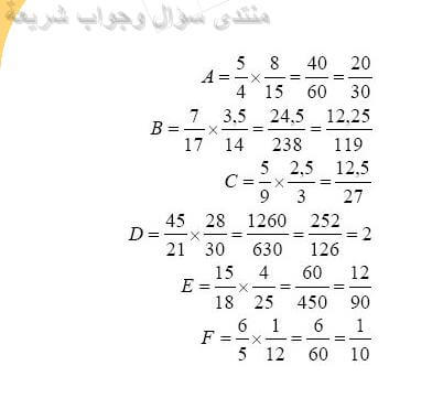حل تمرين 11 ص 36 رياضيات 2 متوسط
