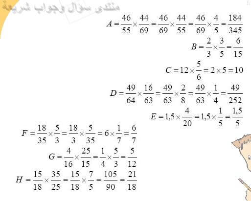 حل تمرين 12 ص 36 رياضيات 2 متوسط