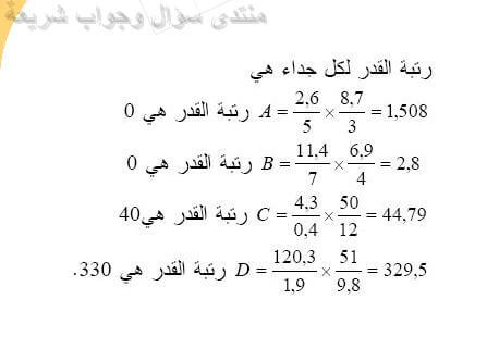 حل تمرين 15 ص 36 رياضيات 2 متوسط