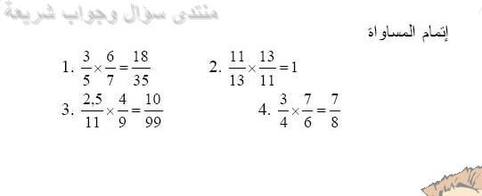 حل تمرين 16 ص 36 رياضيات 2 متوسط