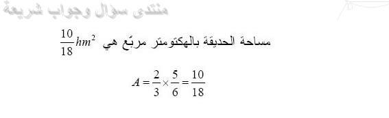 حل تمرين 17 ص 36 رياضيات 2 متوسط