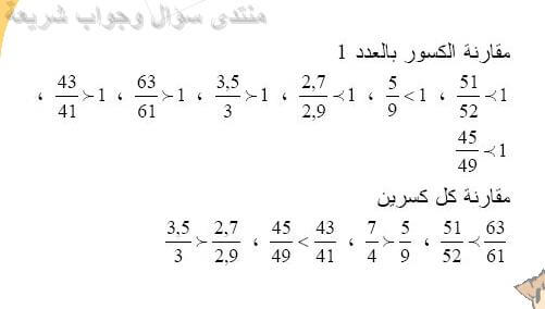 حل تمرين 19 ص 36 رياضيات 2 متوسط