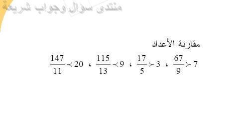حل تمرين 20 ص 36 رياضيات 2 متوسط