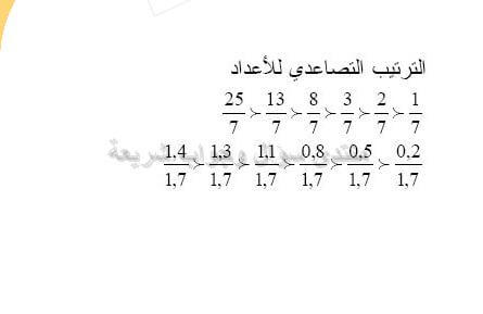حل تمرين 21 ص 37 رياضيات 2 متوسط