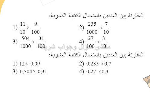 حل تمرين 23 ص 37 رياضيات 2 متوسط