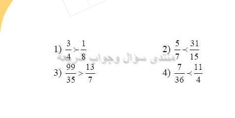 حل تمرين 24 ص 37 رياضيات 2 متوسط