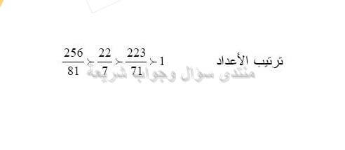 حل تمرين 26 ص 37 رياضيات 2 متوسط