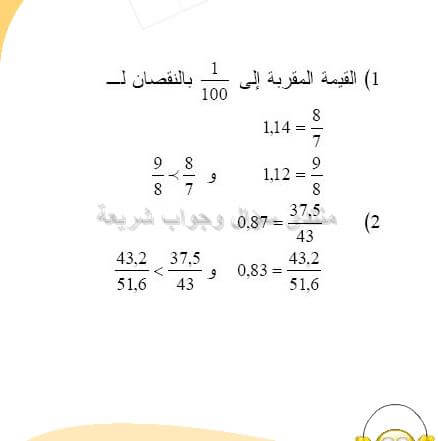 حل تمرين 28 ص 37 رياضيات 2 متوسط