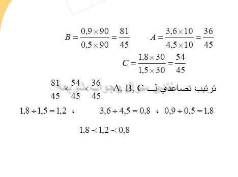 حل تمرين 29 ص 37 رياضيات 2 متوسط