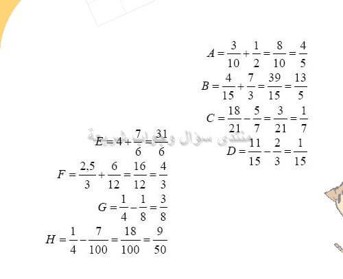 حل تمرين 33 ص 38 رياضيات 2 متوسط