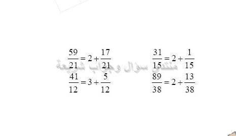 حل تمرين 39 ص 38 رياضيات 2 متوسط