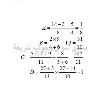 حل تمرين 41 ص 38 رياضيات 2 متوسط