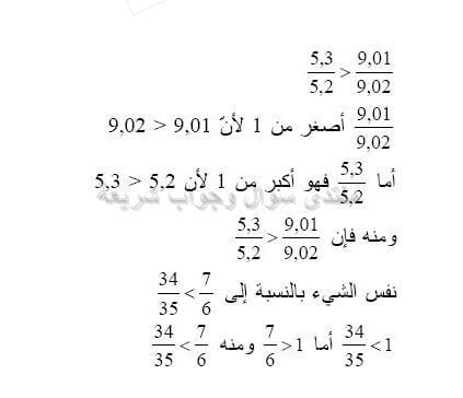 حل تمرين 55 ص 40 رياضيات 2 متوسط