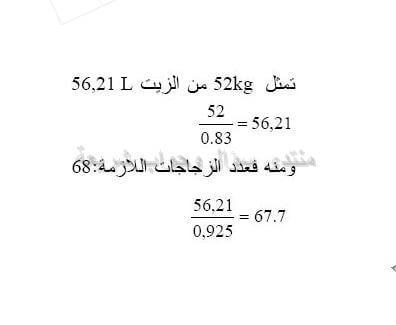 حل المسالة 62 ص 41 رياضيات 2 متوسط