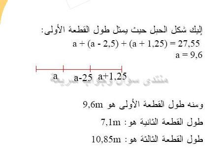 حل المسالة 64 ص 41 رياضيات 2 متوسط