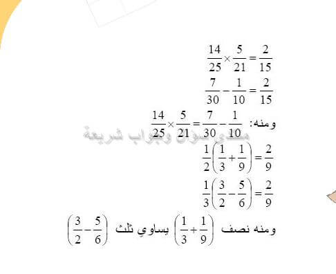 حل المسالة 66 ص 41 رياضيات 2 متوسط