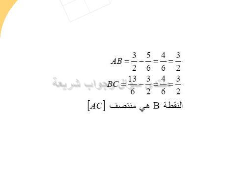 حل المسالة 69 ص 41 رياضيات 2 متوسط