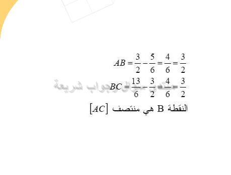 حل المسالة 69 ص 41 رياضيات 2 متوسط