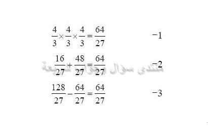 حل تمرين 73 ص 42 رياضيات 2 متوسط