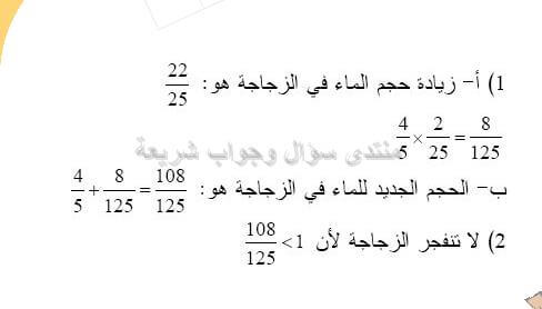 حل تمرين 74 ص 42 رياضيات 2 متوسط