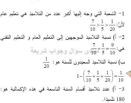 حل تمرين 75 ص 42 رياضيات 2 متوسط