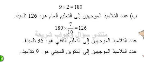 حل تمرين 75 ص 42 رياضيات 2 متوسط