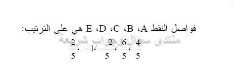 حل تمرين 2 ص 51 رياضيات 2 متوسط